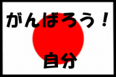 ？：いまどきなのかな？ 画像3