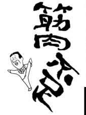 ↑：今のところ・・・。 画像1