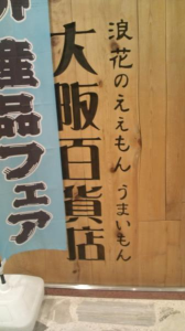 こなもん週間。大阪３。 画像2
