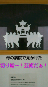 ☆寝過ごした奴…( ｀´) 画像1