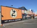 「弱肉強食！」 画像1