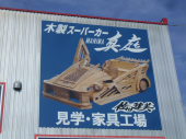 研修見学会 画像1