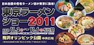 「宇都宮餃子祭り！」 画像3