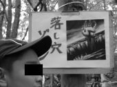 文化の日・カブラリー 画像3