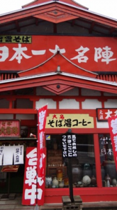 神様をお迎えに 画像2