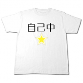 少しだけ、自己中日記に・・・・。 画像2