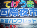 本日ダイエット休み～・・？