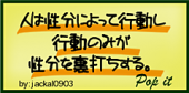 嫌な性分（サガ）・・・(-ε-)ブーッ。 画像1