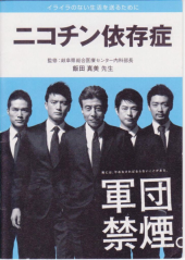 ジジババ帰京＆禁煙外来。 画像1