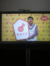 今週の運勢 画像1