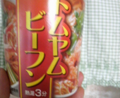 今日はおやすみ… 画像1