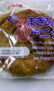 高カロリー(≧ε≦)