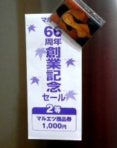 当選！びっくり！！ 画像1