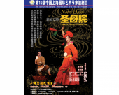 看京劇 画像3