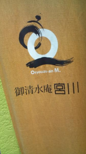 カーボローディング初日。福井。 画像3