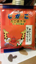 今日から♪