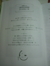 ☆ポジティブになるためには…☆ 画像2