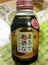 お疲れ様～♪