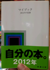 こんなの買った、来年の話。 画像1