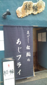 究極の？神奈川。 画像1