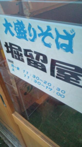 メガ盛り店突入。 画像2
