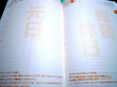 来年の手帳に・・・。 画像2