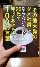 嫁本、嫁さんが借りてきた本のこと。 画像1