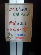 張り紙 画像1