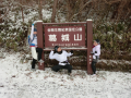葛城山ラン