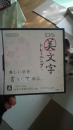 ☆年賀状を書く前に…☆