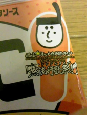 トホホ・・・・ 画像3