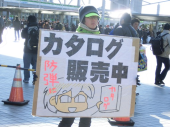 コミケ 画像2