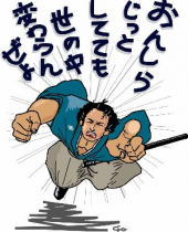 変えるなら、今・・・。 画像1