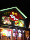 フルコース堪能。。。