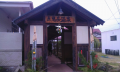 温泉へ