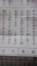 今年の目標