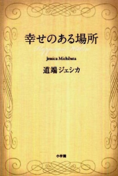 幸せの破片・見つけた 画像1