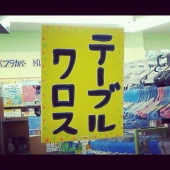 雑感（寒中お見舞い編） 画像2