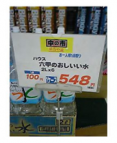 雑感（寒中お見舞い編） 画像3