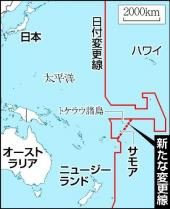 サモア、スゲー 画像1