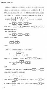 ☆センター試験二日目☆ 画像1