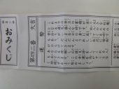 初詣 画像1