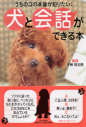 「伝え方！」 画像1