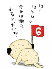 「おんち～？」 画像2