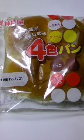 四色パン 画像1