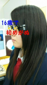 NAI NAI 16 画像1