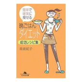 ストップ・ザ・老化！ 画像3