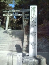 滝山寺東照宮　日名橋 画像2