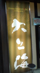 2/5鬼は誰だ。中国２４。 画像2