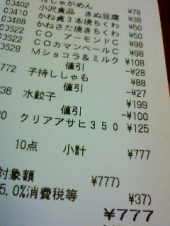 ポジティブ　・・・♪ 画像1